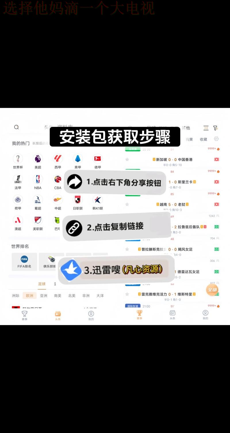 K体育下载链接及安装指南 K体育下载链接及安装指南