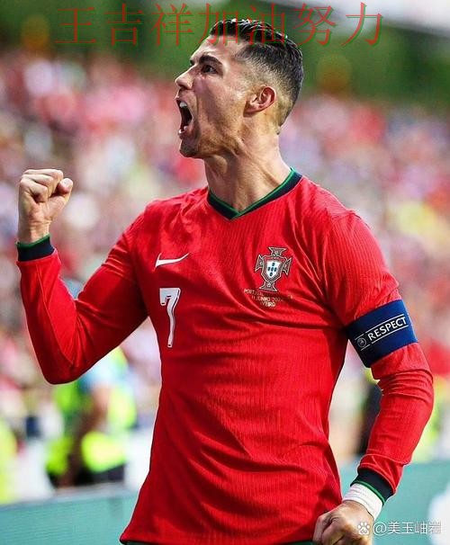 C罗状态回升引发热议 防守端问题再次暴露 C罗状态回升引发热议 防守端问题再次暴露