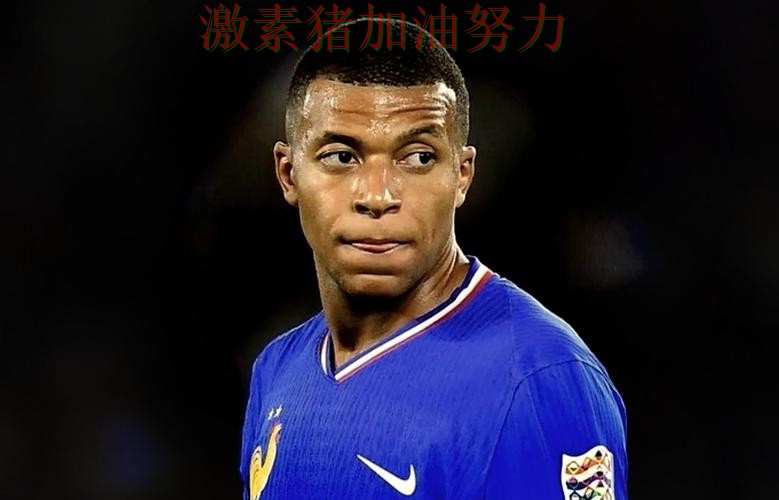 姆巴佩状态回暖比赛走势彻底改变 姆巴佩状态回暖比赛走势彻底改变