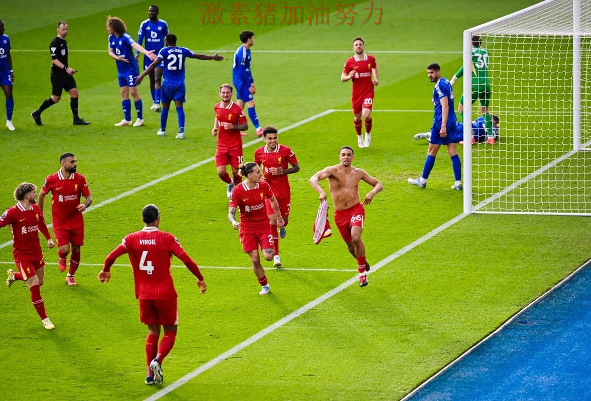 利物浦关键战接管比赛胜负手终于被看清