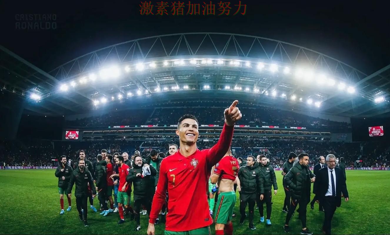 C罗强势回归点燃全场