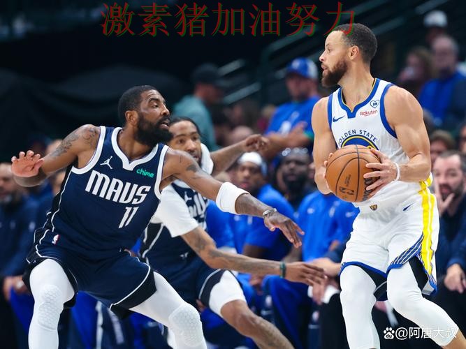 独行侠状态回暖赛后讨论持续升温